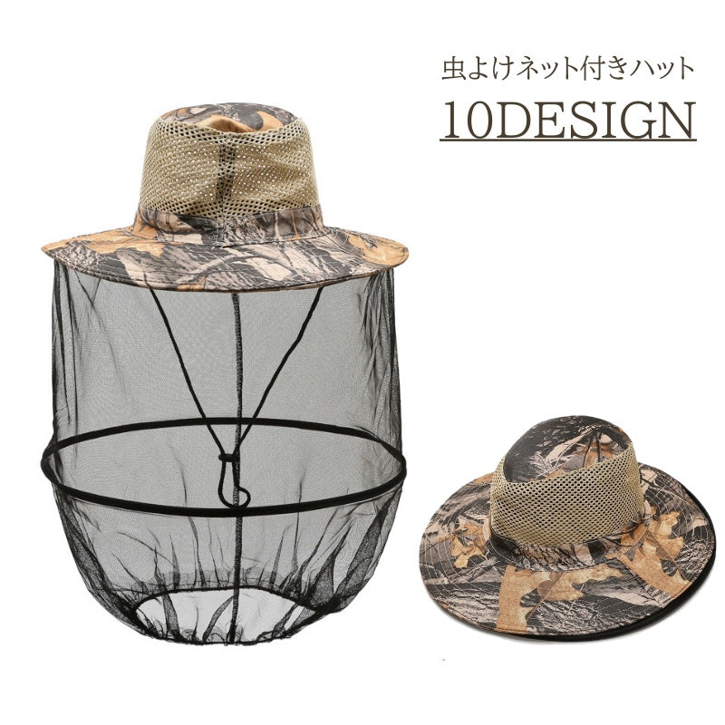 ハット帽 メンズ 帽子 ネット付き サファリハット 虫よけ 防虫 あご紐 メッシュ つば広 作業用 農作業 ガーデニング アウトドア キャンプ 釣り 通気性 登山 男性 紳士