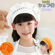 シェフ帽 コック帽 ぼうし 帽子 キッズ 子ども 子供 給食 三角巾 調理実習 家庭科 学校 料理 無地 シンプル カラバリ豊富