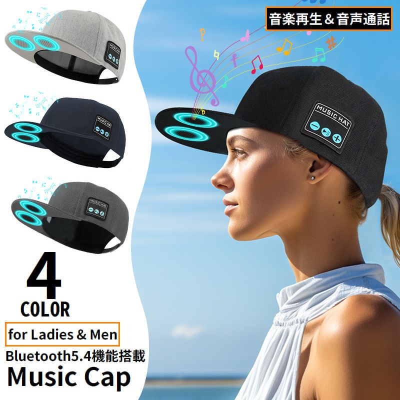 ベースボールキャップ Bluetoothスピーカー付き 男女兼用 USB充電式 マイク内蔵 音楽再生 商品画像
