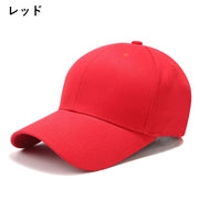 キャップ 帽子 野球帽 レディース メンズ 男女兼用 ぼうし ベースボールキャップ サイズ調節可能 シンプル 無地 単色 日除け 紫外線対策 熱中症対策 UV対策 女性 男性 ユニセックス カジュアル お出掛け デイリー