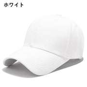 キャップ 帽子 野球帽 レディース メンズ 男女兼用 ぼうし ベースボールキャップ サイズ調節可能 シンプル 無地 単色 日除け 紫外線対策 熱中症対策 UV対策 女性 男性 ユニセックス カジュアル お出掛け デイリー