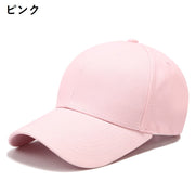 キャップ 帽子 野球帽 レディース メンズ 男女兼用 ぼうし ベースボールキャップ サイズ調節可能 シンプル 無地 単色 日除け 紫外線対策 熱中症対策 UV対策 女性 男性 ユニセックス カジュアル お出掛け デイリー