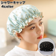 シャワーキャップ ヘアキャップ バスキャップ 大人用 浴用帽子 バス用品 お風呂 入浴 洗顔 防水 レディース おしゃれ かわいい フリル 上品 ゴム ぼうし かぶる 温泉 旅行 女性用 婦人用