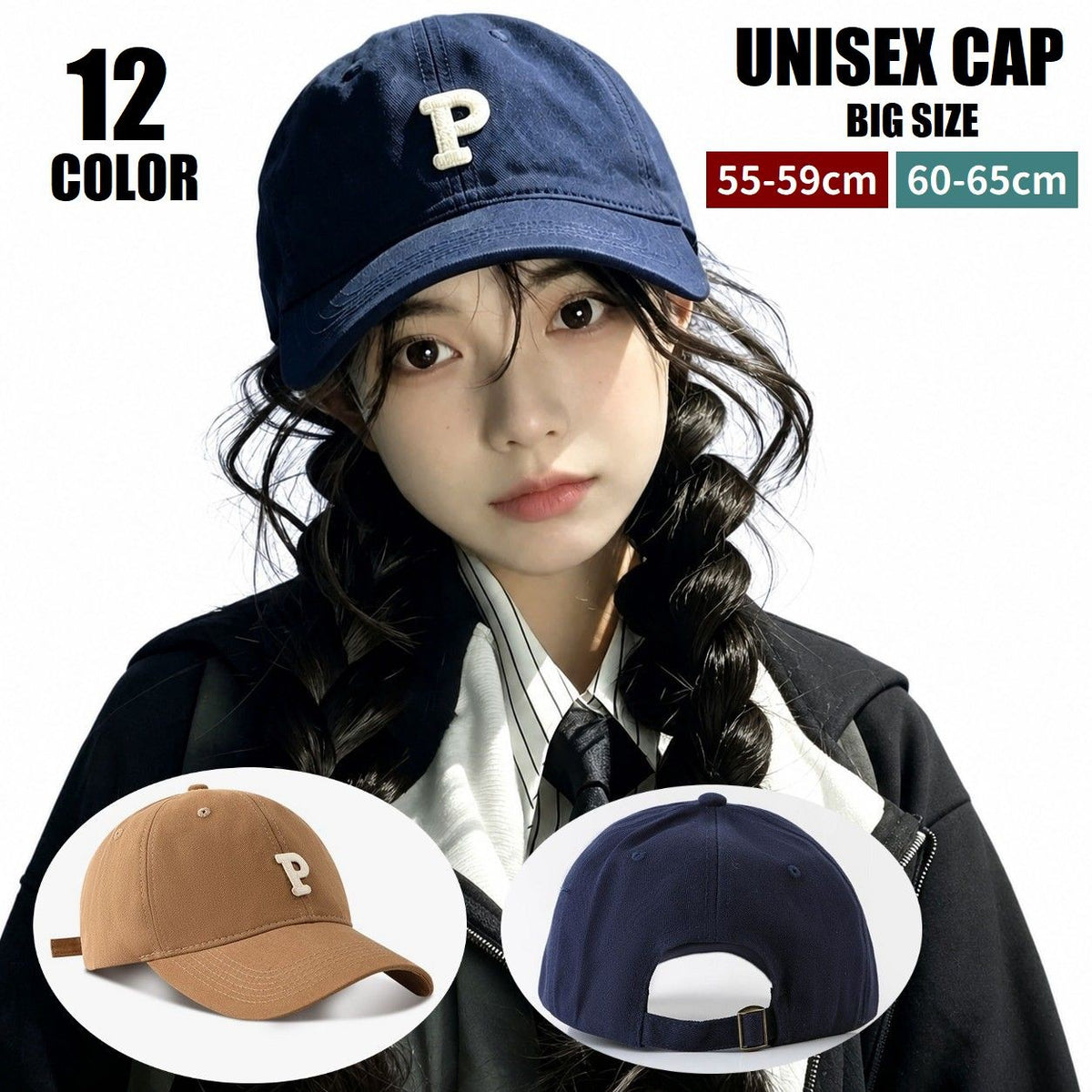 ベースボールキャップ 帽子 レディース メンズ ぼうし 野球帽 大きいサイズ 深め つば広 日よけ シンプル 男女兼用 スポーツ観戦 普段使い アウトドア