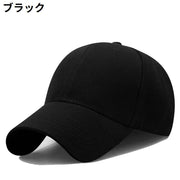 ベースボールキャップ 野球帽 レディース メンズ 帽子 UVケア 紫外線対策 日よけ 日焼け防止 無地 シンプル カジュアル