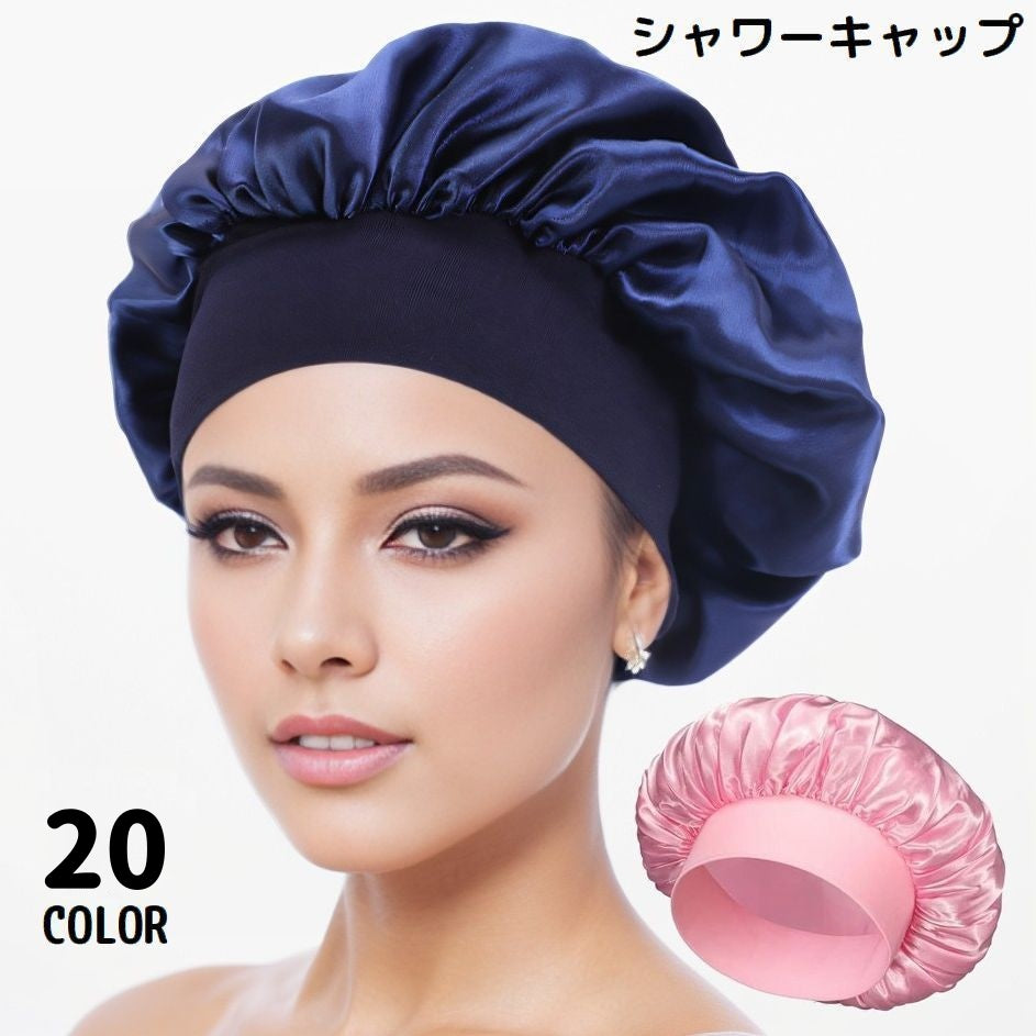 シャワーキャップ ヘアキャップ 浴用帽子 レディース バス用品 ナイトキャップ 商品画像
