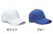 キャップ 野球帽 帽子 レディース メンズ ユニセックス 無地 シンプル つば付き 調整可能 日よけ 紫外線対策 カラバリ豊富