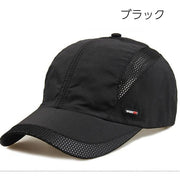 キャップ 帽子 ランニングキャップ 野球帽 メンズ 男性用 無地 単色 メッシュ シンプル ぼうし 紫外線対策 日よけ 軽量 アウトドア カジュアル デイリー 釣り ゴルフ ランニング お出かけ 日差し対策 ベースボールキャップ ツバ付き 父の日 ギフト プレゼント 贈り物 紳士用