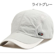 キャップ 帽子 ランニングキャップ 野球帽 メンズ 男性用 無地 単色 メッシュ シンプル ぼうし 紫外線対策 日よけ 軽量 アウトドア カジュアル デイリー 釣り ゴルフ ランニング お出かけ 日差し対策 ベースボールキャップ ツバ付き 父の日 ギフト プレゼント 贈り物 紳士用