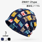帽子 ビーニー ワッチキャップ スヌード 2WAY 裏起毛 裏ボア 猫 ねこ 動物 アニマル柄 レディース 服飾小物 ファッション小物 カジュアル おしゃれ 可愛い 防寒 寒さ対策 外出 お出掛け