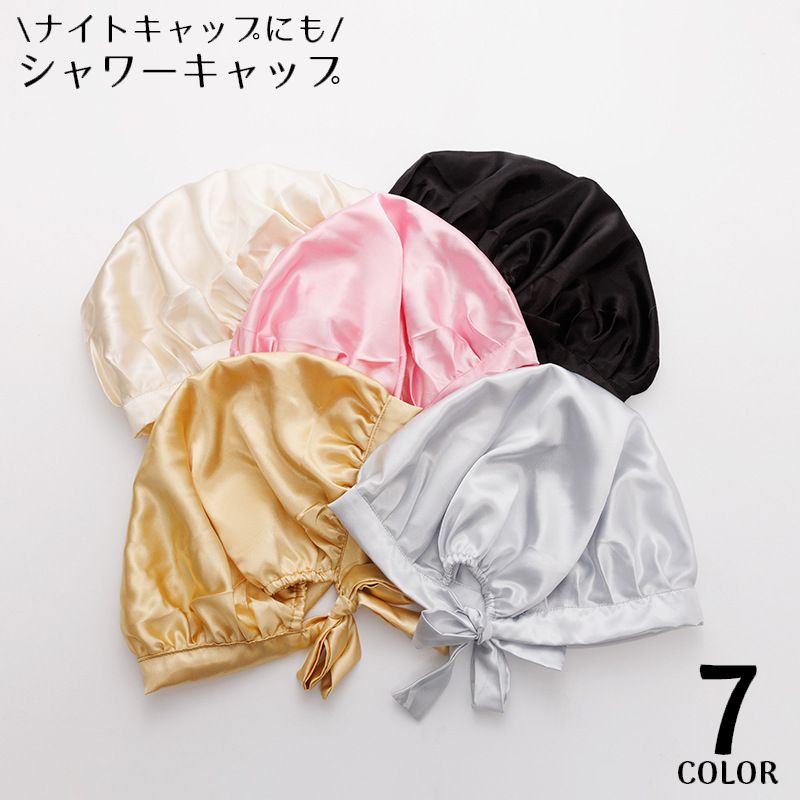 シャワーキャップ ヘアキャップ 浴用帽子 レディース バス用品 ナイトキャップ 防水 軽量 ロングヘア 保湿 美髪 入浴 洗顔