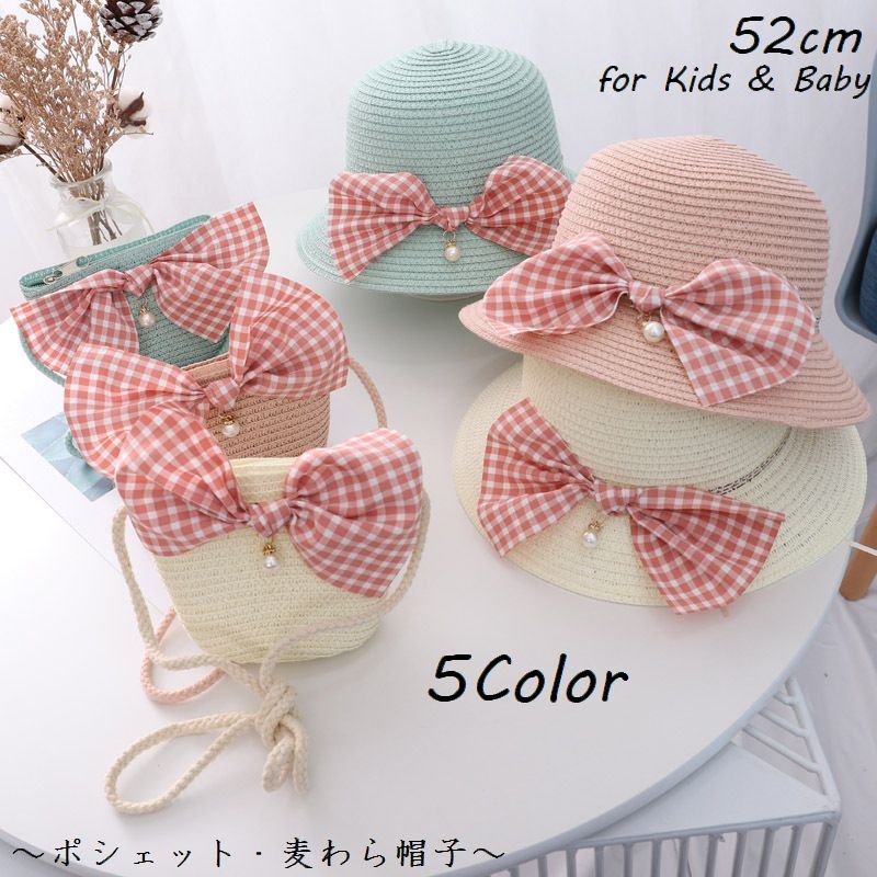 麦わら帽子 ポシェット 単品 別売 ストローハット ペーパーハット クローシュ ミニショルダーバッグ キッズ 子供 子ども クロッシュ ぼうし 小物入れ 肩掛けかばん かごバッグ風 カバン サコッシュ 日除け UV 紫外線対策 熱中症対策 日焼け予防 頭部保護 通気性 ファスナー リボン フェイクパール かわいい おしゃれ 上品 清楚 女の子 幼児 インスタ映え 外出 お出掛け