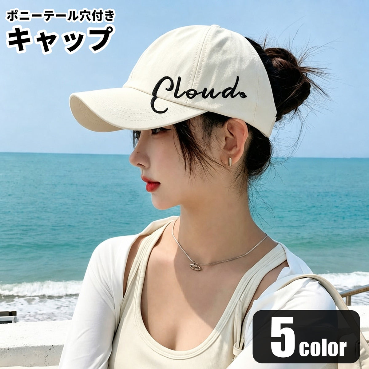 ベースボールキャップ 野球帽 レディース 女性 帽子 ファッション雑貨 ポニーテール対応 ハーフオープントップ ポニテ穴 面ファスナー マジック テープ 通気性 紫外線対策 日除け 日焼け防止 シンプル 英字 英語 カジュアル 可愛い キュート おしゃれ クール かっこいい ランニング ダンス お出かけ お散歩 通学 ビーチ