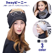 ビーニー ワッチキャップ 帽子 スヌード ヘアバンド 3WAY レディース メンズ 男女兼用 ユニセックス ぼうし ネックウォーマー 女性用 男性用 婦人用 防寒 防風 冷え対策 寒さ対策 カジュアル おしゃれ 外出 お出掛け