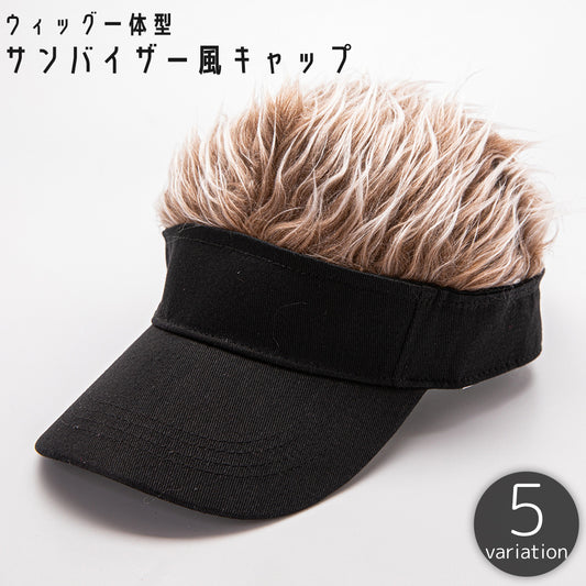キャップ ウィッグ付き サンバイザー風 メンズ 男性用 帽子 商品画像