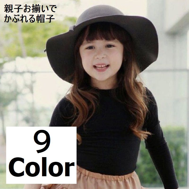 女優帽 ハット 帽子 親子お揃い 親子 お揃い セット レディース キッズ 子供 ファッション小物 かわいい エレガント シンプル 無地 プレーン