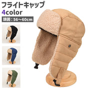 フライトキャップ パイロットキャップ メンズ レディース 男女兼用 飛行帽 帽子 ぼうし 耳あて付き 防寒 防風 もこもこ ふわふわ お出かけ アウトドア 登山