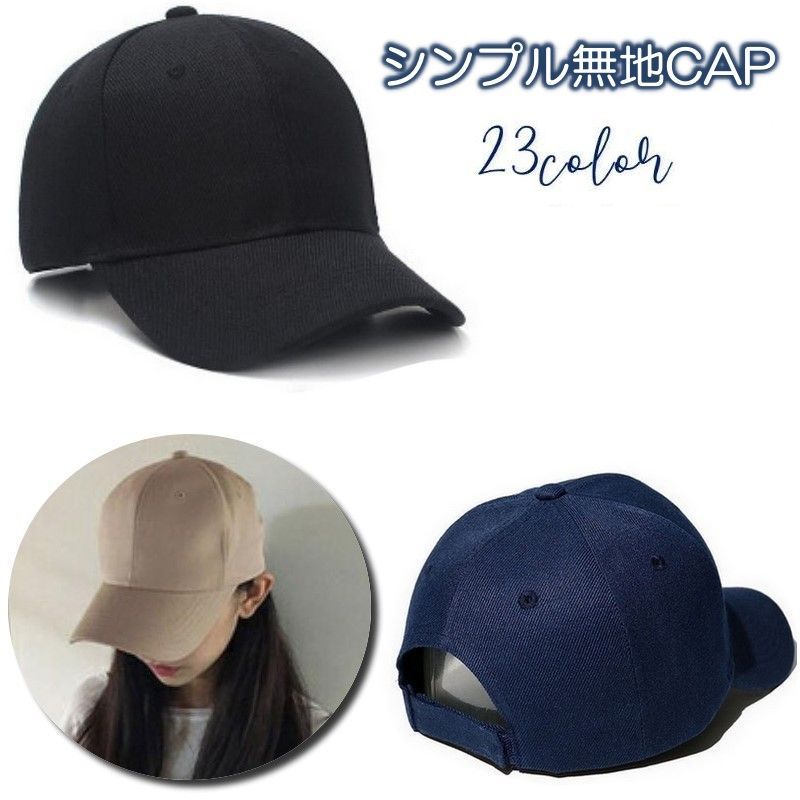 キャップ 帽子 野球帽 ベースボールキャップ つば付き レディース 商品画像