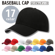 キャップ 帽子 レディース メンズ 大人用 野球帽 女性 男性 ぼうし つば付き カジュアル 無地 シンプル 日焼け防止 日よけ 紫外線対策 UV対策 男女兼用 ファッション小物