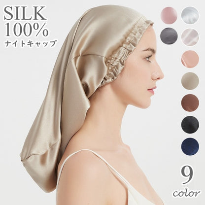 ナイトキャップ シルク 100% レディース ヘアキャップ 帽子 商品画像