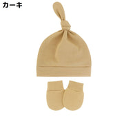 ベビー帽子 ミトン 2点セット 赤ちゃん 子供 ニット帽 とんがり帽 手袋 防寒 頭保護 通気性 無地 シンプル 可愛い 出産祝い