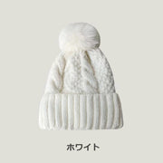 ニット帽 ニットキャップ レディース 女性 帽子 ボウシ 裏起毛 あったか ポンポン かわいい おしゃれ カジュアル 防寒