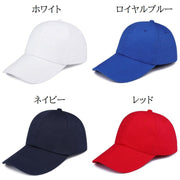 帽子 キャップ 野球帽 レディース メンズ 男女兼用 ぼうし ベースボールキャップ サイズ調節可能 日除け 熱中症対策 紫外線対策 UV対策 ユニセックス カジュアル ファッション小物 普段使い デイリー お出掛け