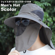 帽子 ハット フェイスガード ネックガード メンズ 男性 サファリハット 紐付き フェイスカバー 首カバー メッシュ 日焼け対策 首焼け防止 無地 シンプル 日よけ 紫外線対策 熱中症対策 山登り 登山 運動 フェス お出かけ アウトドア おしゃれ かっこいい