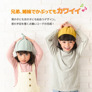＼ 同色2枚セット ／ 送料無料 とんがり ニット帽 全10色 とんがりニット キッズ 帽子 ねじり帽 柔らか キャップ ビーニー どんぐり帽子 かわいい 可愛い リンクコーデ カジュアル 子ども 女の子 男の子 秋 冬 カラバリ 赤ちゃん くすみカラー 淡色