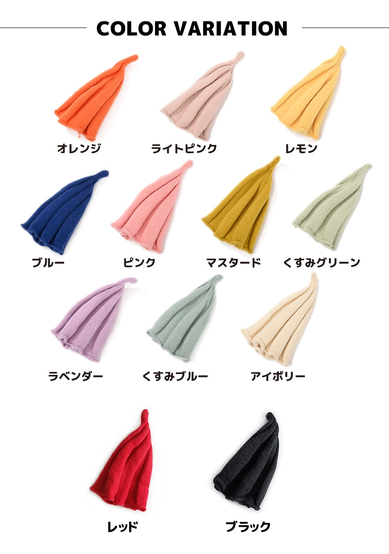 とんがりニット帽 キッズ ねじり帽子 柔らかニット帽 ニットキャップ ぼうし 商品画像5