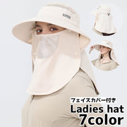 帽子 ハット レディース 女性 フェイスカバー付き 首元日よけ 紫外線対策 顔まわりガード 首紐付き つば広 通気性 着脱式 自転車 サイクリング アウトドア ガーデニング
