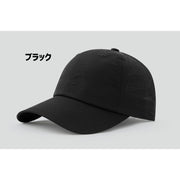 キャップ 帽子 レディース メンズ 男女兼用 メッシュ 速乾 通気性 野球帽 春夏 日よけ アウトドア 釣り 登山 ハイキング カジュアル