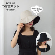 ハット レディース 女性 帽子 つば広 あご紐付き リバーシブル シンプル 無地 単色 日よけ 日焼け防止 紫外線対策