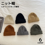 ニット帽 ビーニー ニットキャップ レディース キッズ 親子コーデ 兼用 防寒 帽子 あったか 保温 秋冬 女の子 無地