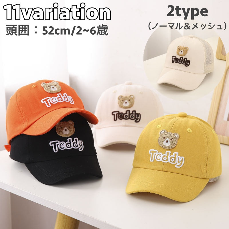 キャップ 野球帽 キッズ ベビー 子供 男の子 商品画像