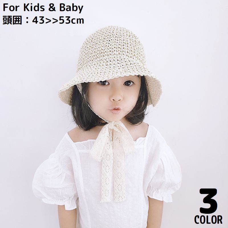 麦わら帽子 子供 キッズ ベビー 赤ちゃん 女の子 商品画像