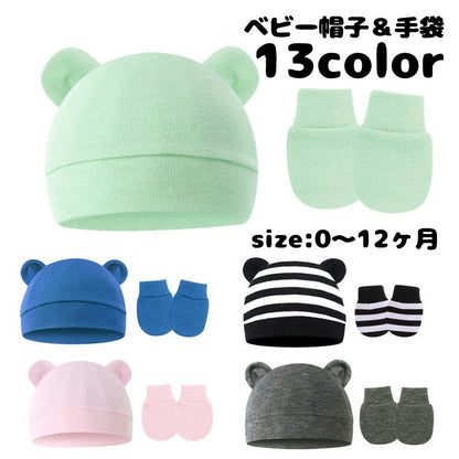 ベビー帽子 ミトン 2点セット ニット帽 手袋 子供用 商品画像