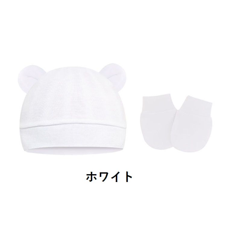ベビー帽子 ミトン 2点セット ニット帽 手袋 子供用 商品画像2