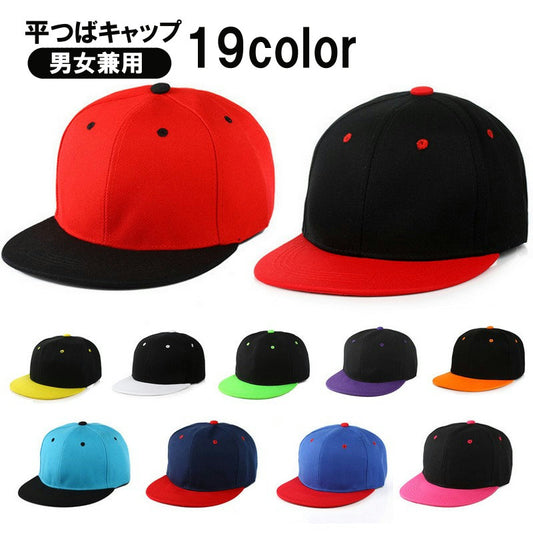 キャップ 平つばキャップ フラットツバ フラットビルキャップ メンズ レディース 商品画像