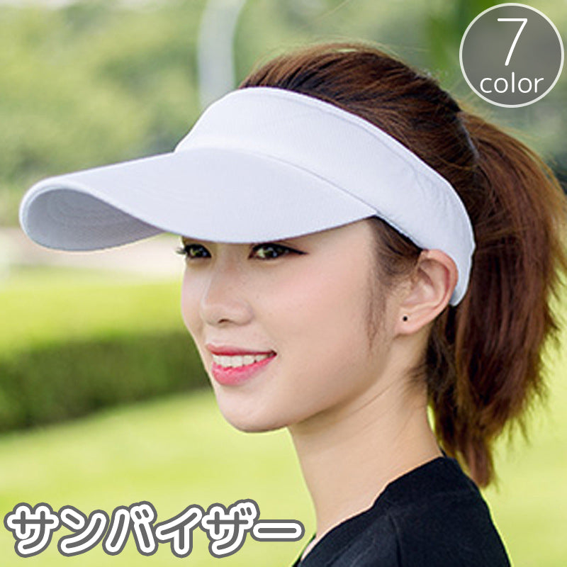 サンバイザー レディース メンズ ユニセックス 帽子 ぼうし つば広 日除け 日焼け防止 紫外線対策 単色 シンプル スポーツ ゴルフ テニス ジョギング ランニング アウトドア