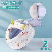 ヘッドガード ヘルメットタイプ ベビー 赤ちゃん 乳幼児 360度保護 頭保護 クッション 柔らかい 王冠 可愛い 頭部保護パッド 頭ガード 転ぶ 怪我防止 セーフティグッズ シンプル 無地 カラバリ豊富 ベビーグッズ