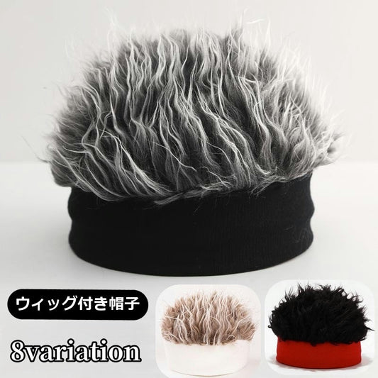 ウィッグ付き帽子 ニット帽 メンズ ぼうし かつら ウィッグキャップ 商品画像