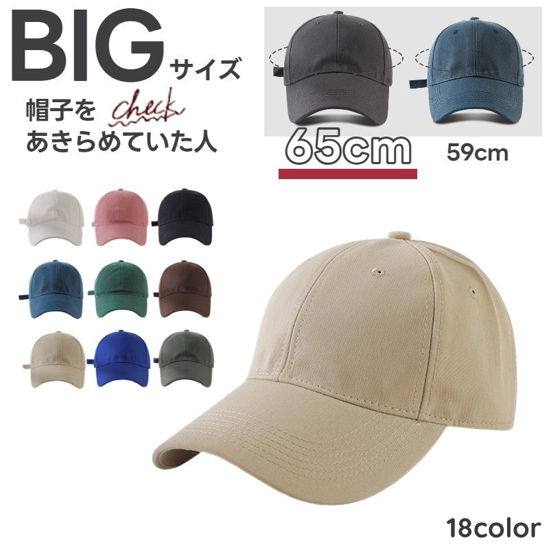 ベースボールキャップ キャップ 大きいサイズ 65cm メンズ レディース 商品画像