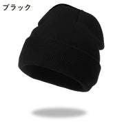 ニット帽 ニットキャップ レディース メンズ ユニセックス 女性 男性 男女兼用 帽子 無地 単色 シンプル カジュアル 防寒対策 カラバリ豊富