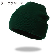 ニット帽 ニットキャップ レディース メンズ ユニセックス 女性 男性 男女兼用 帽子 無地 単色 シンプル カジュアル 防寒対策 カラバリ豊富