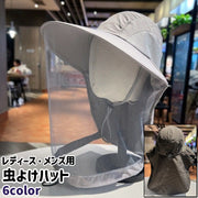 虫よけハット 虫除けハット レディース メンズ 男女兼用 ユニセックス 帽子 ぼうし ハット つば広 黒 カーキ色 ネイビー シンプル 釣り フィッシング アウトドア 農作業 ガーデニング 蚊よけ