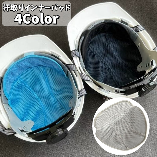 インナーパッド インナーキャップ ヘルメット用 通気性 メッシュ サイクリング 商品画像