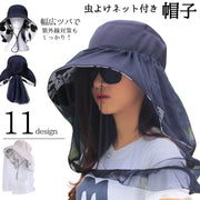 帽子 虫よけ ネット ハット ツバ広 女優帽 ハットストラップ付き 紐付き レディース 女性 蚊よけ 虫除け ストラップ ぼうし 日焼け防止 紫外線対策 メッシュ 通気性 ガーデニング 農作業 キャンプ アウトドア ファッション小物 ブラック 黒 ネイビー ベージュ