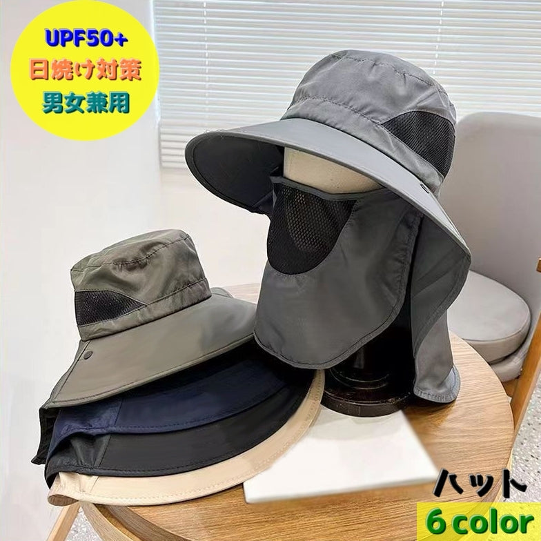 ハット フェイスカバー ツバ広帽子 レディース メンズ 女性 婦人 男性 紳士 ぼうし ガーデニング 登山 アウトドア キャンプ 日焼け対策 通気性