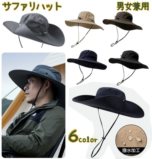 サファリハット アドベンチャーハット メンズ レディース 男女兼用 つば広 商品画像